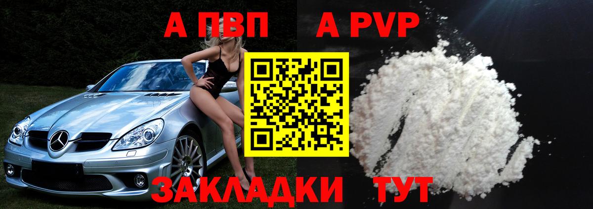 Alpha PVP  Вход с VPN  Брянск  Alpha PVP Crystall  A PVP Crystall  Alfa_PVP Crystall 
