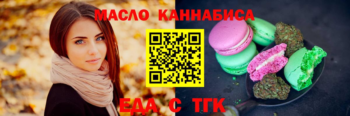 Брянск  Cannafood марихуана  Вход с VPN 