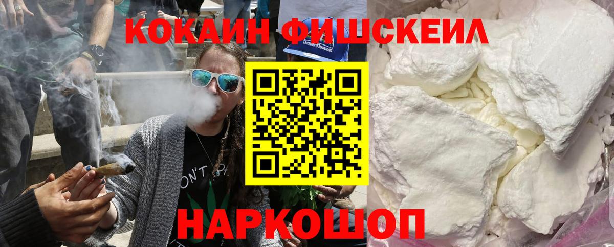 Cocaine 97% Брянск