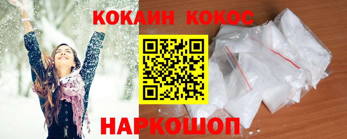 Брянск  COCAIN Fish Scale  Вход с VPN 