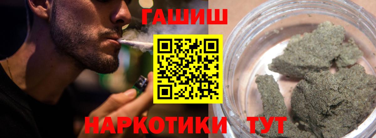 ГАШ AMNESIA HAZE  Вход с VPN  ГАШ  Брянск  Гашиш AMNESIA HAZE 