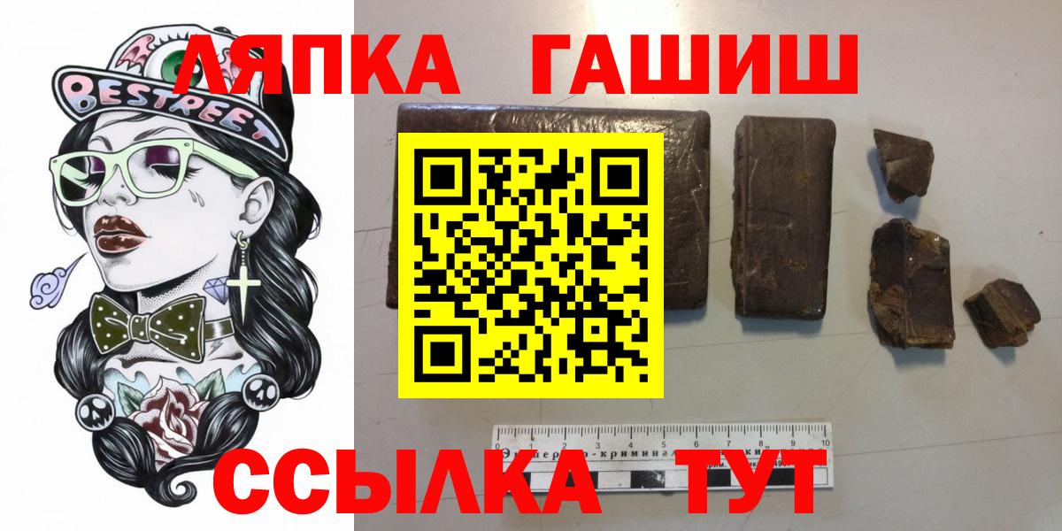 ГАШИШ Ice-O-Lator Брянск