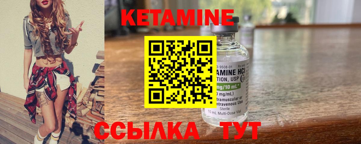 Брянск  Кетамин VHQ  Вход с VPN 