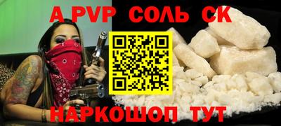 соль курить ск Тулун