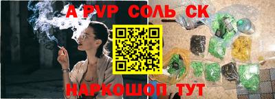соль курить ск Тулун
