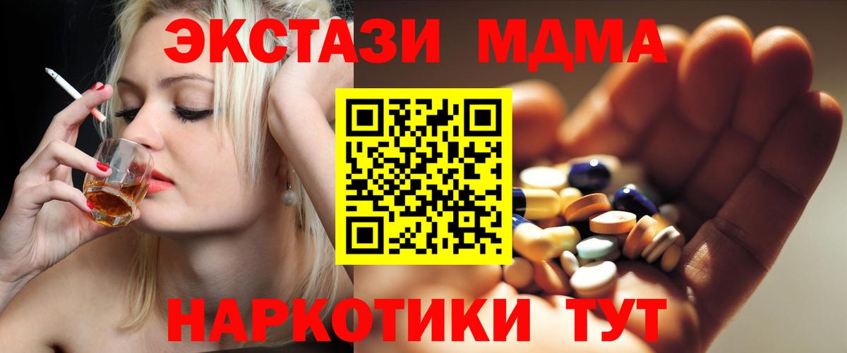 МДМА Molly  Вход с VPN  МДМА кристаллы  Брянск 