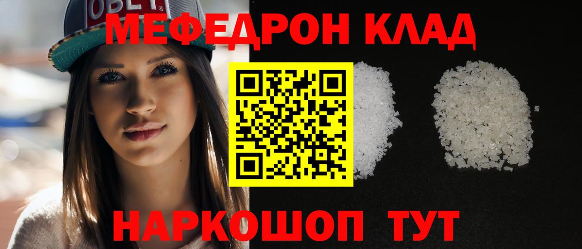 МЕФ  Вход с VPN  Мефедрон  МЕФ мяу мяу  Брянск 