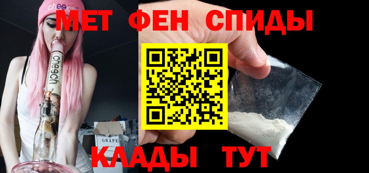 Брянск  Метамфетамин пудра  Вход с VPN 