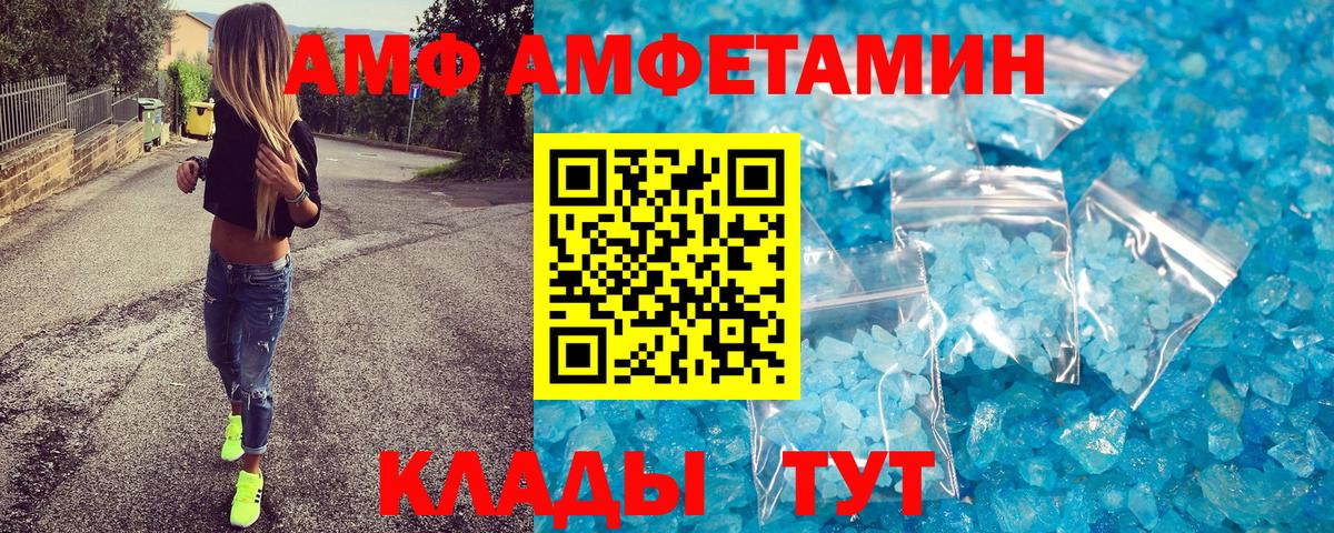 МЕТАМФЕТАМИН Methamphetamine Брянск