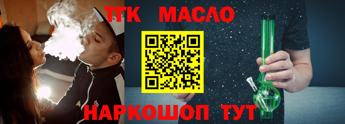 Брянск  ТГК вейп  Вход с VPN 